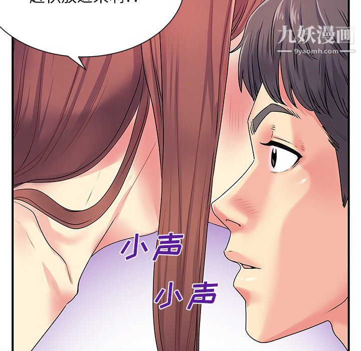 《离过婚的她》漫画最新章节第4话免费下拉式在线观看章节第【40】张图片