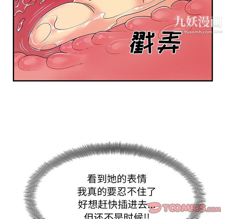 《离过婚的她》漫画最新章节第4话免费下拉式在线观看章节第【56】张图片