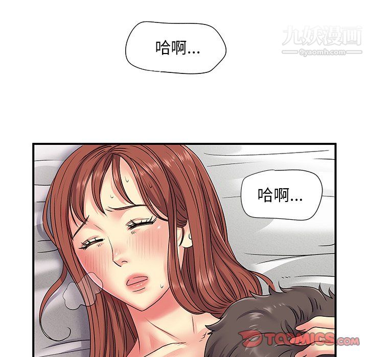 《离过婚的她》漫画最新章节第4话免费下拉式在线观看章节第【92】张图片