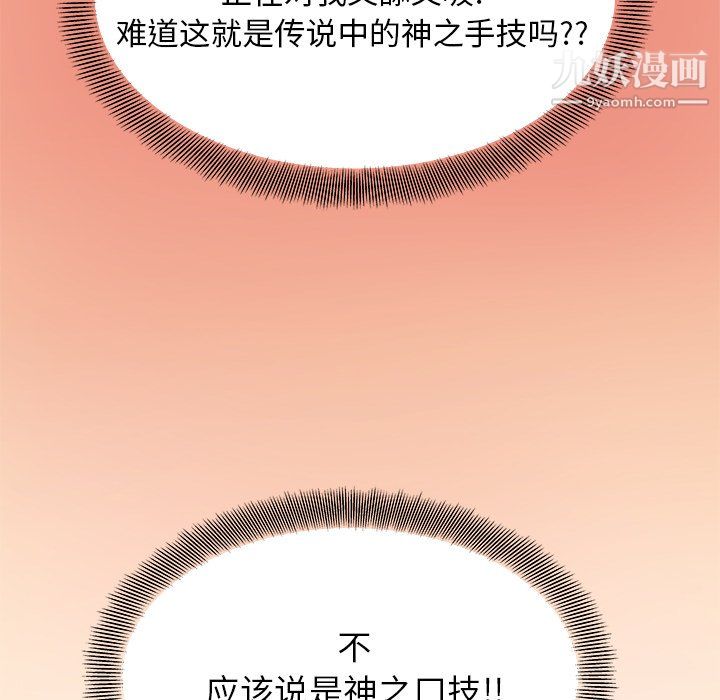 《离过婚的她》漫画最新章节第4话免费下拉式在线观看章节第【27】张图片