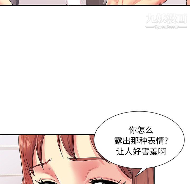 《离过婚的她》漫画最新章节第4话免费下拉式在线观看章节第【37】张图片