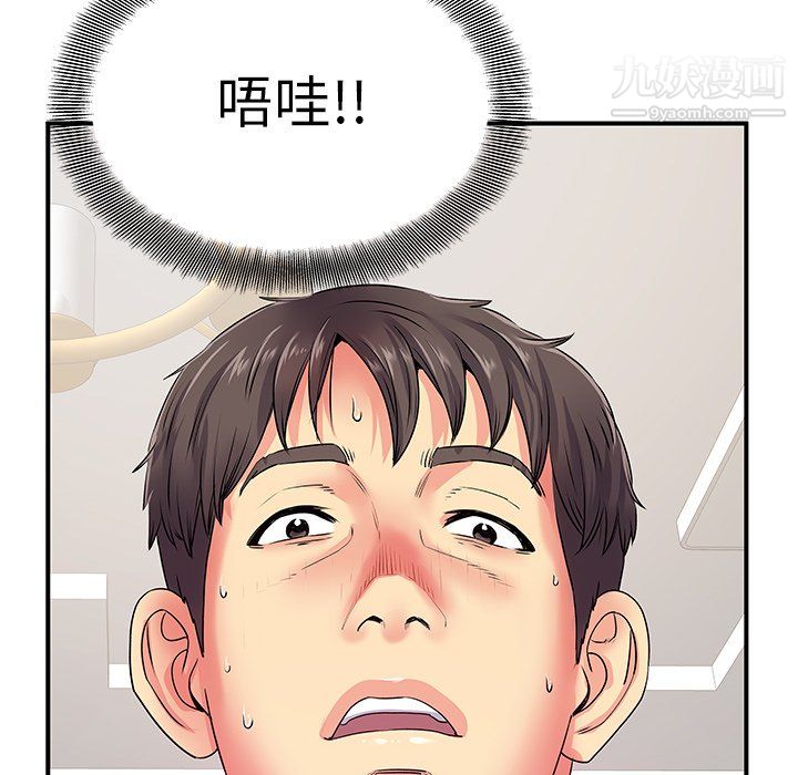 《离过婚的她》漫画最新章节第4话免费下拉式在线观看章节第【18】张图片