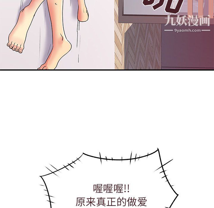 《离过婚的她》漫画最新章节第4话免费下拉式在线观看章节第【68】张图片