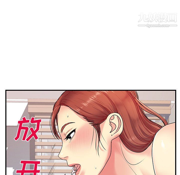 《离过婚的她》漫画最新章节第4话免费下拉式在线观看章节第【34】张图片