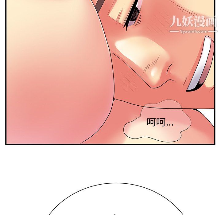 《离过婚的她》漫画最新章节第4话免费下拉式在线观看章节第【94】张图片