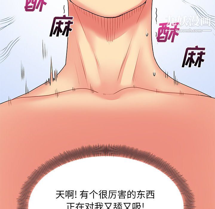 《离过婚的她》漫画最新章节第4话免费下拉式在线观看章节第【26】张图片