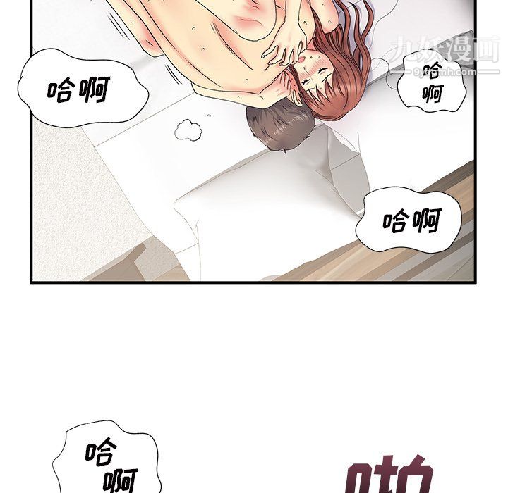 《离过婚的她》漫画最新章节第4话免费下拉式在线观看章节第【77】张图片