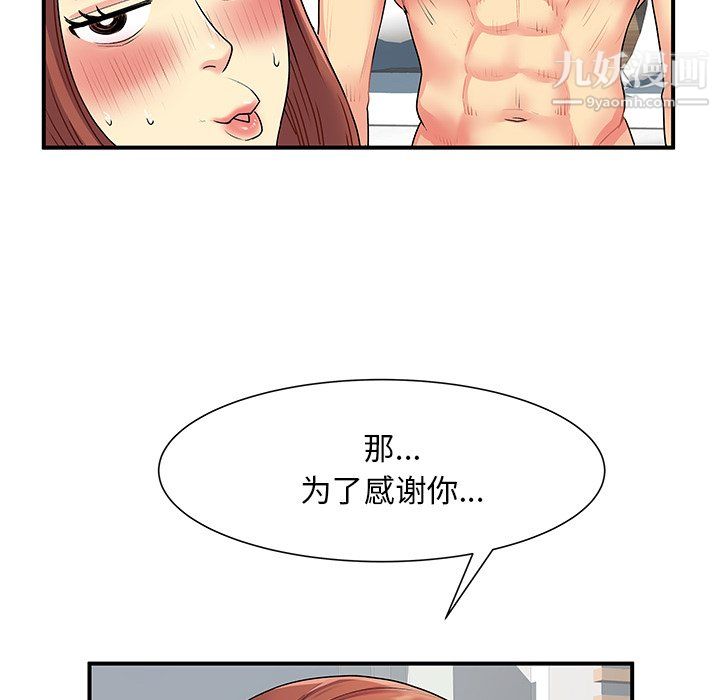 《离过婚的她》漫画最新章节第4话免费下拉式在线观看章节第【14】张图片