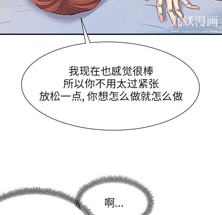 《离过婚的她》漫画最新章节第4话免费下拉式在线观看章节第【61】张图片