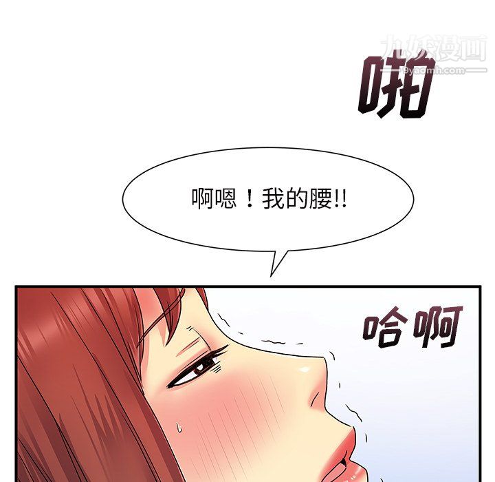 《离过婚的她》漫画最新章节第4话免费下拉式在线观看章节第【79】张图片