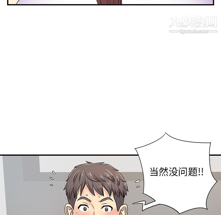 《离过婚的她》漫画最新章节第4话免费下拉式在线观看章节第【41】张图片