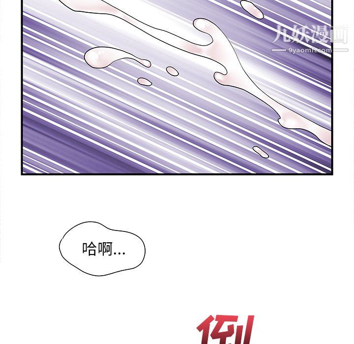 《离过婚的她》漫画最新章节第4话免费下拉式在线观看章节第【90】张图片