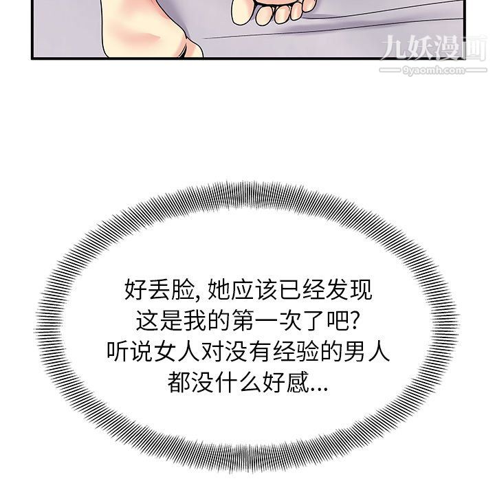 《离过婚的她》漫画最新章节第4话免费下拉式在线观看章节第【32】张图片