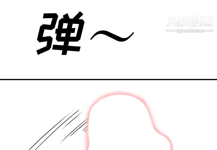 《离过婚的她》漫画最新章节第4话免费下拉式在线观看章节第【3】张图片