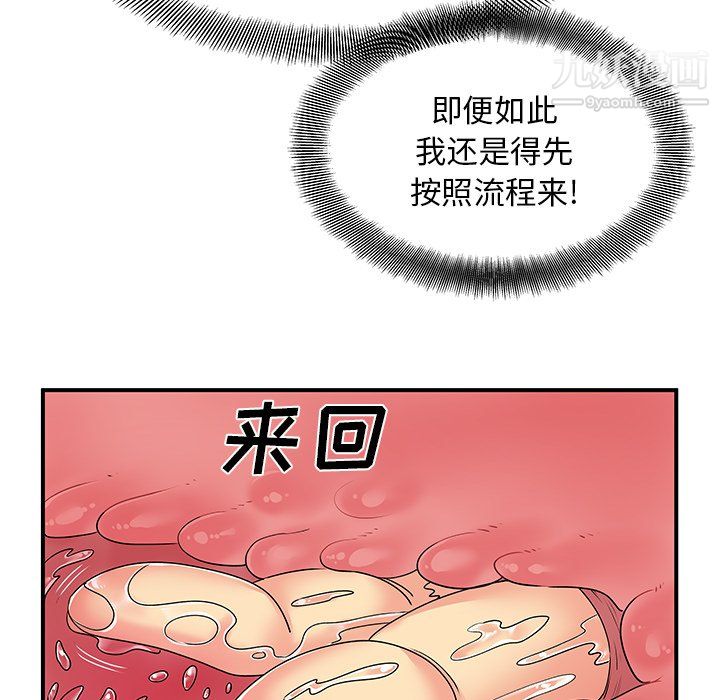 《离过婚的她》漫画最新章节第4话免费下拉式在线观看章节第【55】张图片