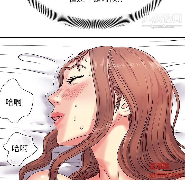 《离过婚的她》漫画最新章节第4话免费下拉式在线观看章节第【57】张图片