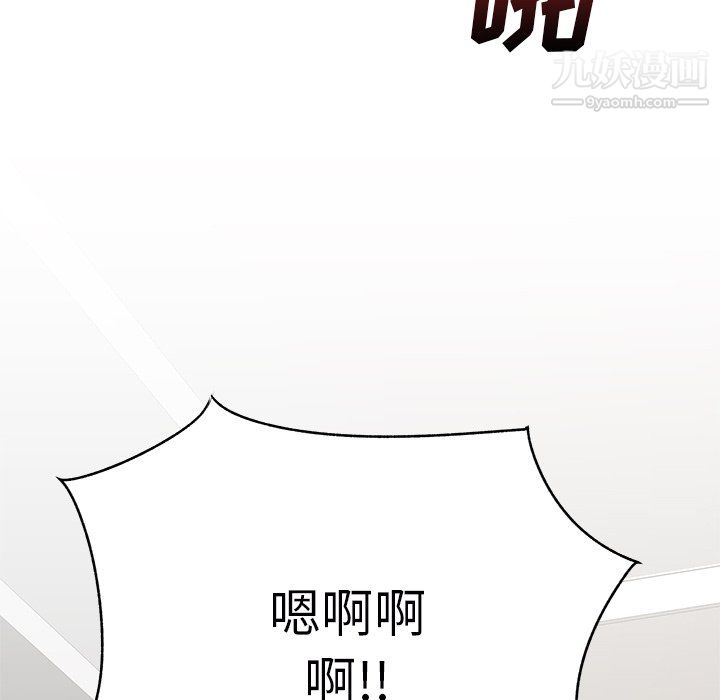 《离过婚的她》漫画最新章节第4话免费下拉式在线观看章节第【86】张图片