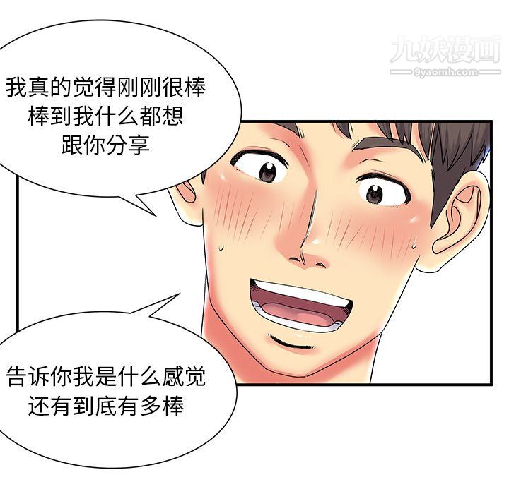 《离过婚的她》漫画最新章节第4话免费下拉式在线观看章节第【97】张图片