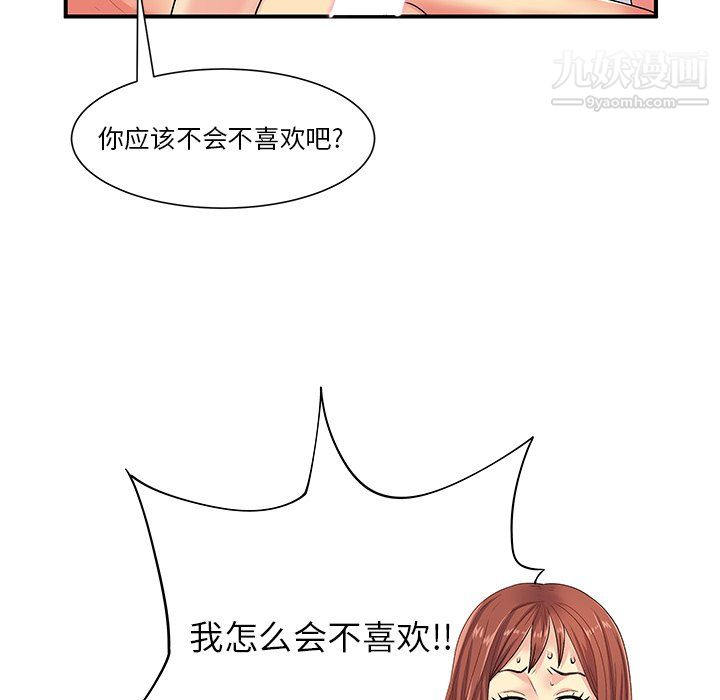 《离过婚的她》漫画最新章节第4话免费下拉式在线观看章节第【10】张图片