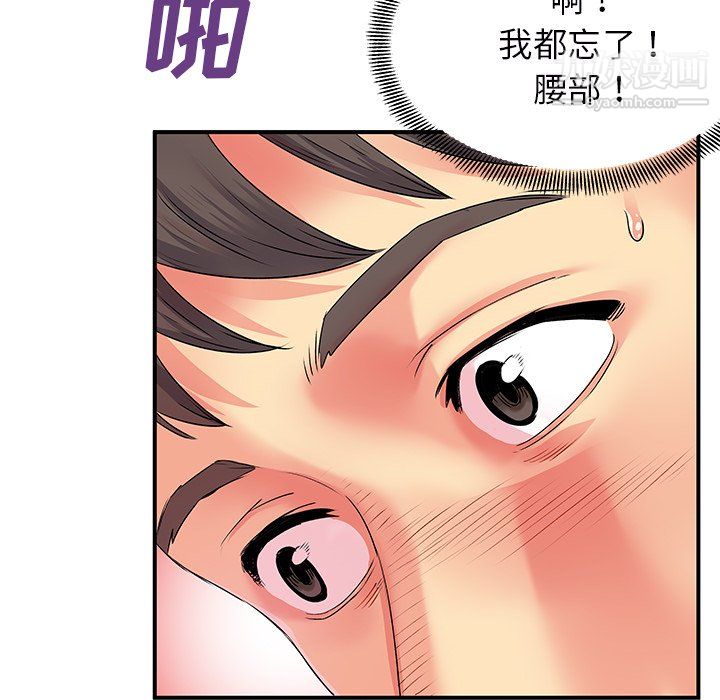 《离过婚的她》漫画最新章节第4话免费下拉式在线观看章节第【81】张图片