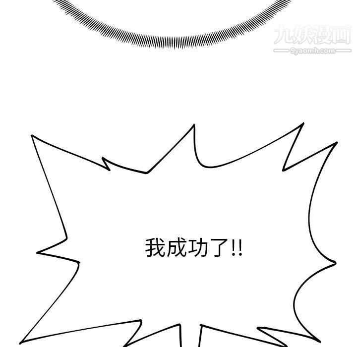 《离过婚的她》漫画最新章节第4话免费下拉式在线观看章节第【73】张图片