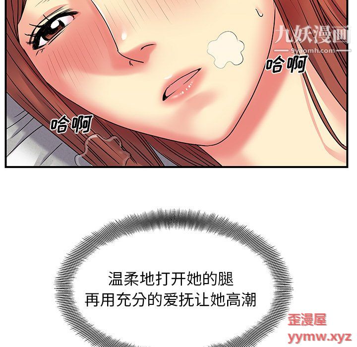 《离过婚的她》漫画最新章节第4话免费下拉式在线观看章节第【48】张图片