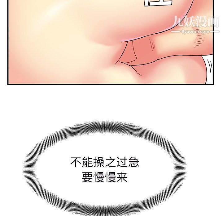 《离过婚的她》漫画最新章节第4话免费下拉式在线观看章节第【45】张图片