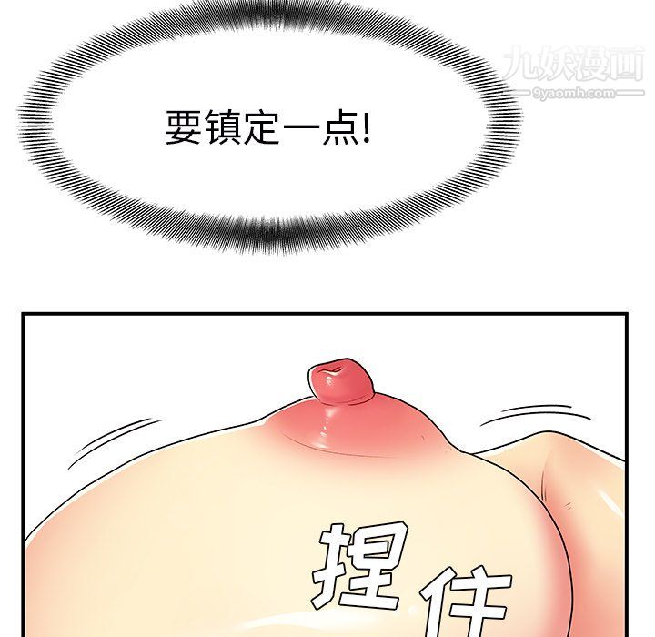 《离过婚的她》漫画最新章节第4话免费下拉式在线观看章节第【44】张图片