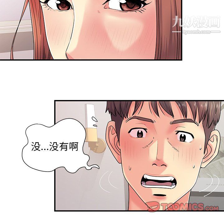 《离过婚的她》漫画最新章节第4话免费下拉式在线观看章节第【38】张图片