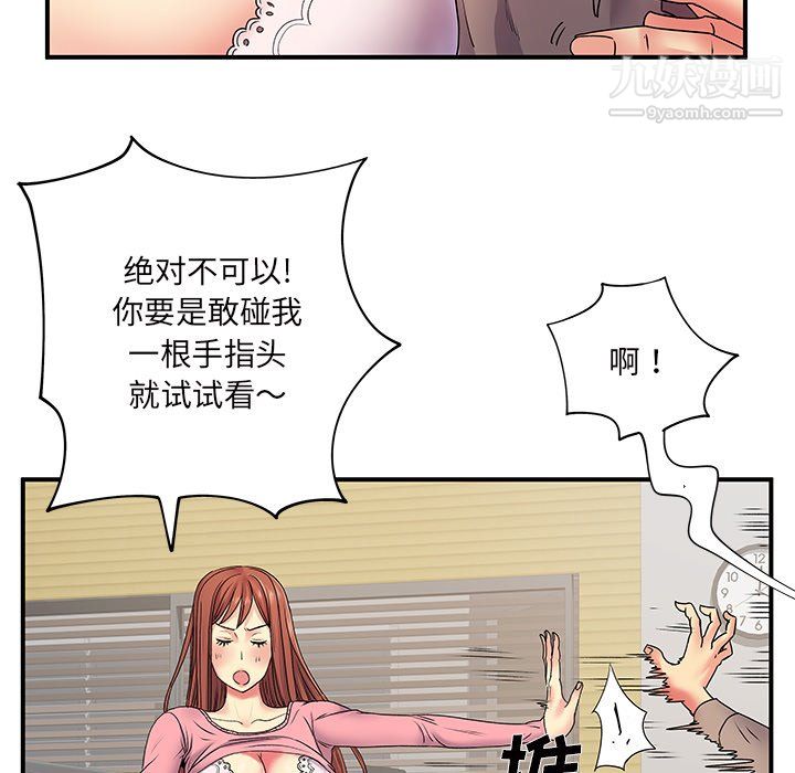 《离过婚的她》漫画最新章节第5话免费下拉式在线观看章节第【54】张图片