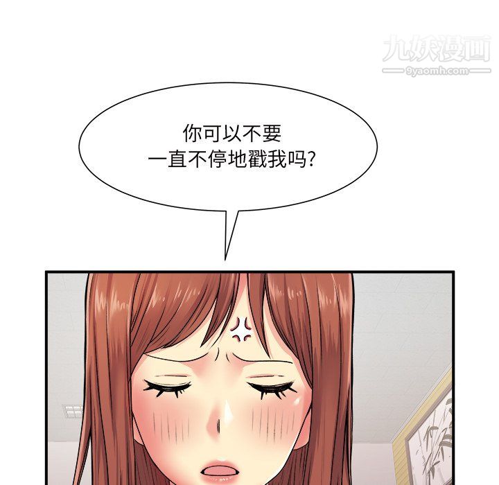 《离过婚的她》漫画最新章节第5话免费下拉式在线观看章节第【77】张图片