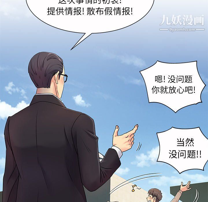 《离过婚的她》漫画最新章节第5话免费下拉式在线观看章节第【26】张图片