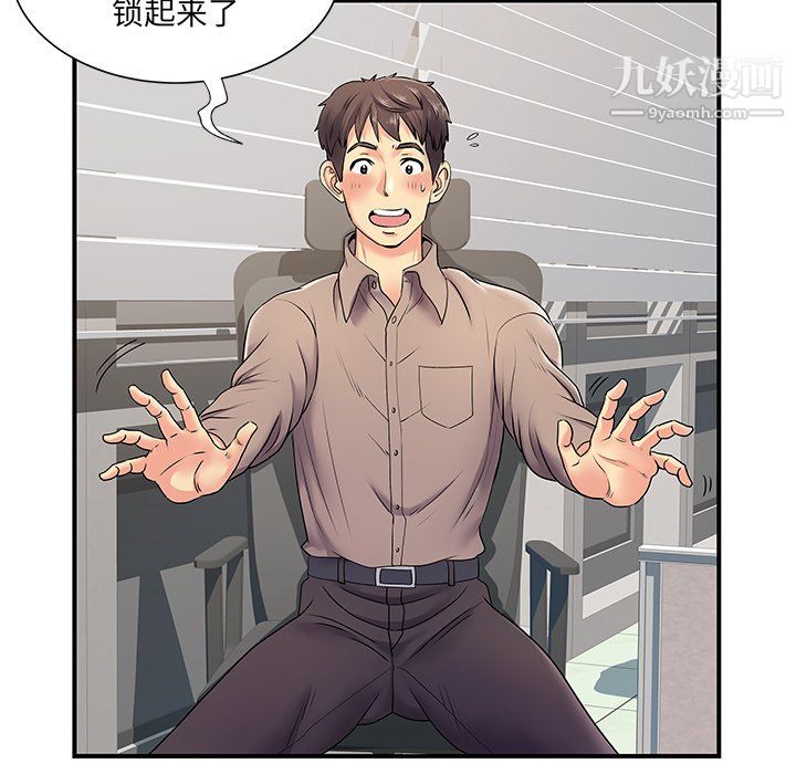 《离过婚的她》漫画最新章节第5话免费下拉式在线观看章节第【40】张图片