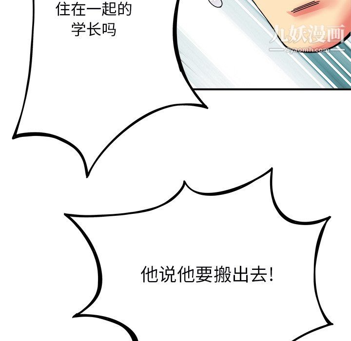 《离过婚的她》漫画最新章节第5话免费下拉式在线观看章节第【62】张图片