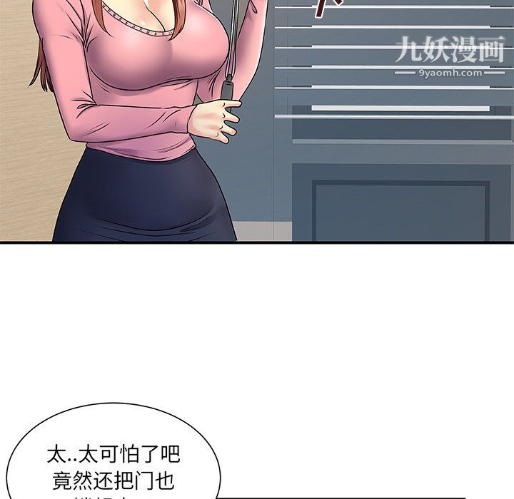 《离过婚的她》漫画最新章节第5话免费下拉式在线观看章节第【39】张图片