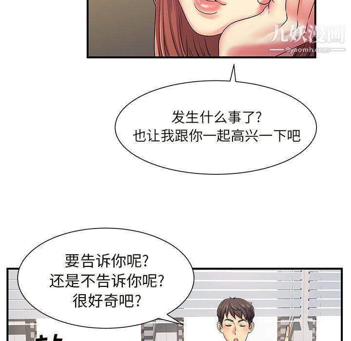 《离过婚的她》漫画最新章节第5话免费下拉式在线观看章节第【33】张图片