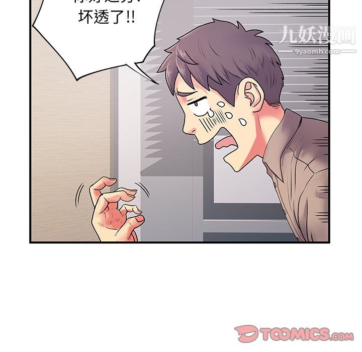 《离过婚的她》漫画最新章节第5话免费下拉式在线观看章节第【56】张图片