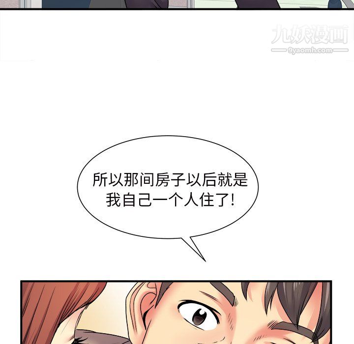 《离过婚的她》漫画最新章节第5话免费下拉式在线观看章节第【66】张图片