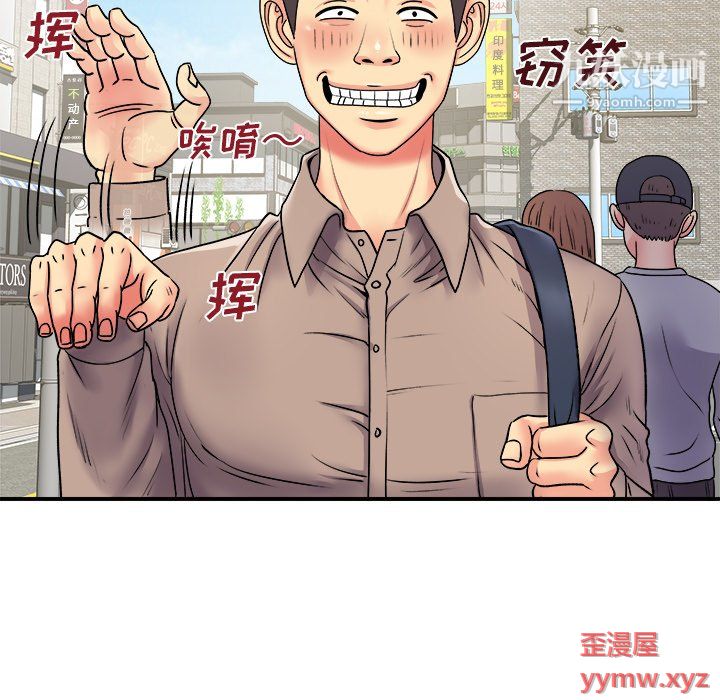 《离过婚的她》漫画最新章节第5话免费下拉式在线观看章节第【88】张图片