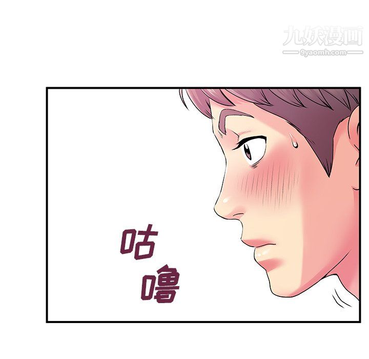 《离过婚的她》漫画最新章节第5话免费下拉式在线观看章节第【48】张图片