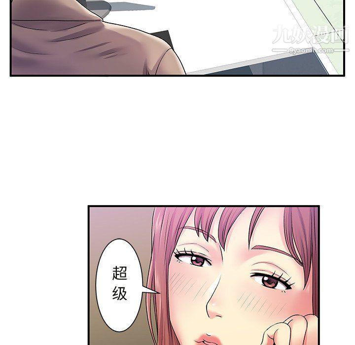 《离过婚的她》漫画最新章节第5话免费下拉式在线观看章节第【32】张图片