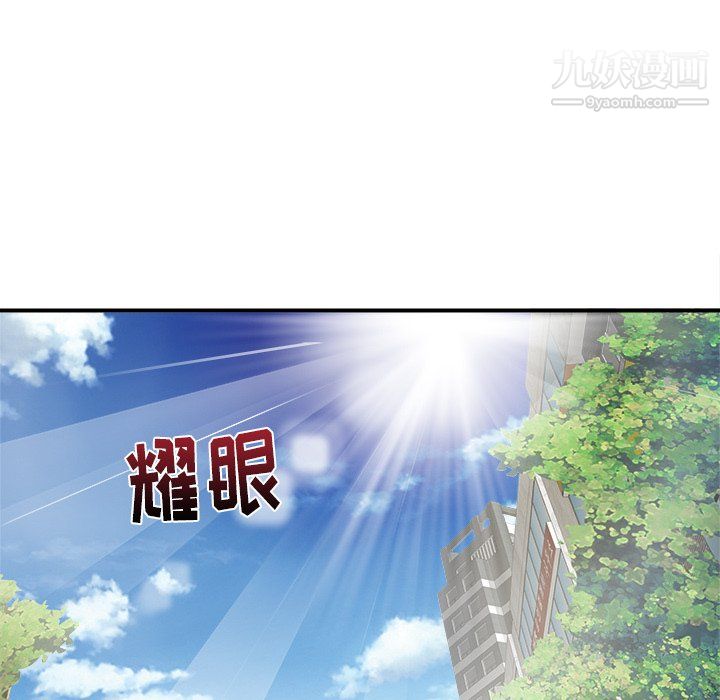 《离过婚的她》漫画最新章节第5话免费下拉式在线观看章节第【89】张图片