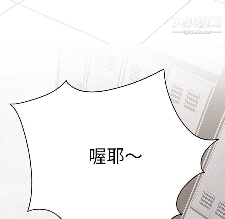 《离过婚的她》漫画最新章节第5话免费下拉式在线观看章节第【22】张图片