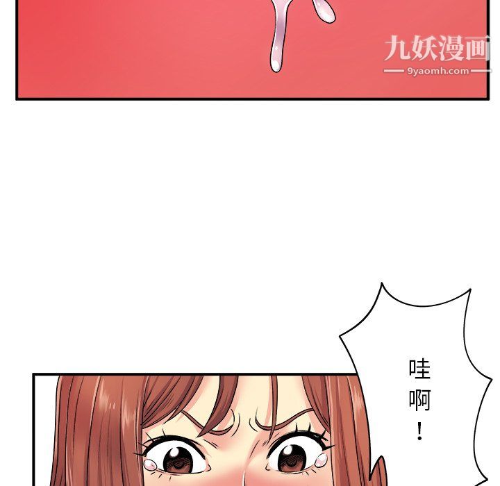 《离过婚的她》漫画最新章节第5话免费下拉式在线观看章节第【72】张图片