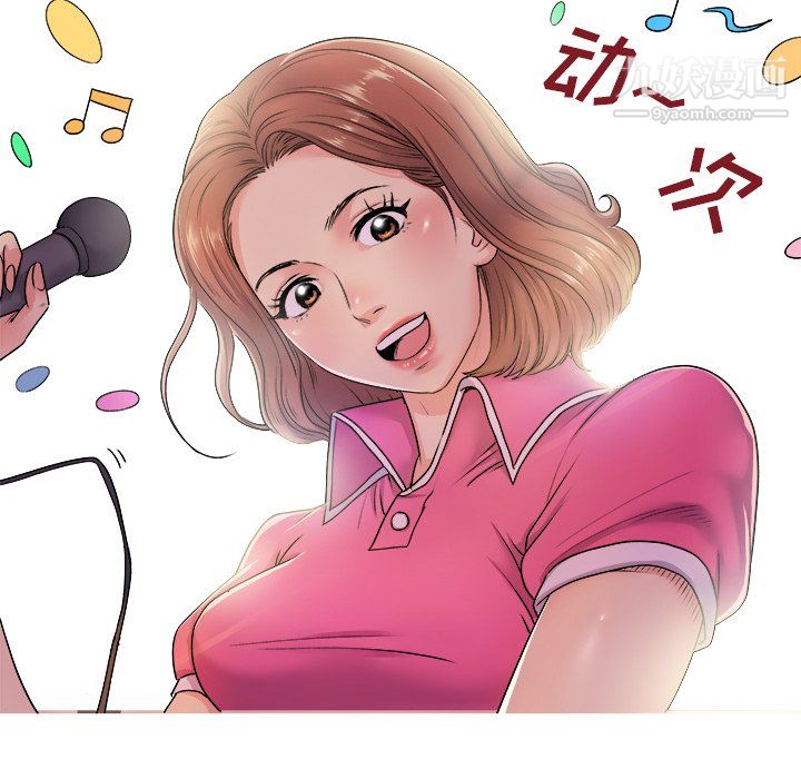 《离过婚的她》漫画最新章节第5话免费下拉式在线观看章节第【96】张图片