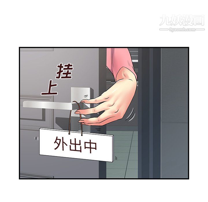 《离过婚的她》漫画最新章节第5话免费下拉式在线观看章节第【36】张图片