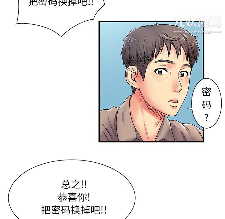 《离过婚的她》漫画最新章节第5话免费下拉式在线观看章节第【18】张图片