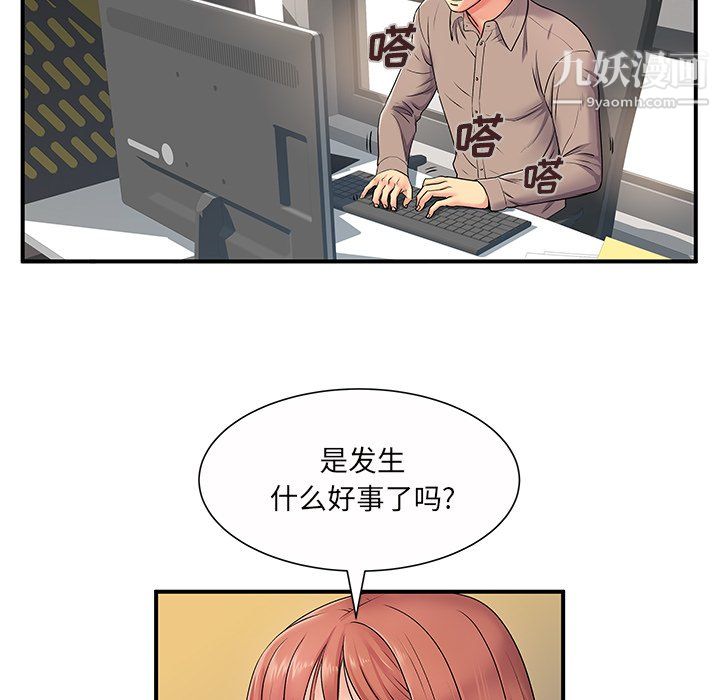 《离过婚的她》漫画最新章节第5话免费下拉式在线观看章节第【29】张图片