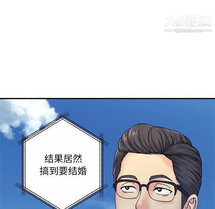 《离过婚的她》漫画最新章节第5话免费下拉式在线观看章节第【86】张图片