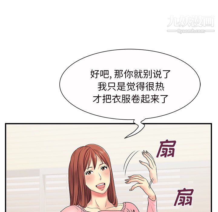 《离过婚的她》漫画最新章节第5话免费下拉式在线观看章节第【49】张图片